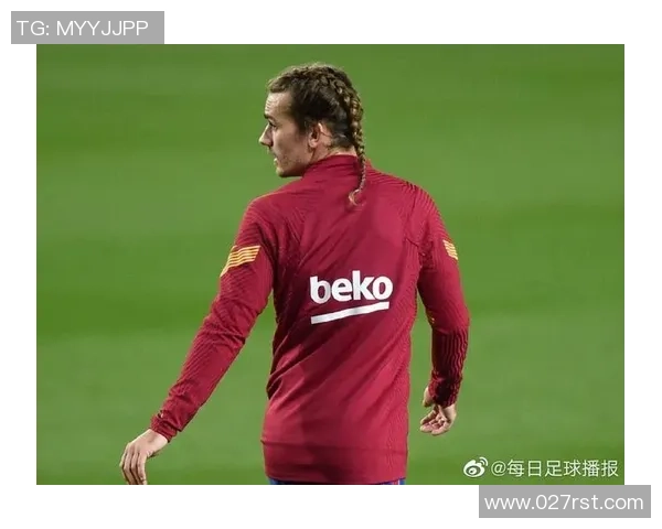 格列兹曼在足球世界的传奇之路与未来发展展望